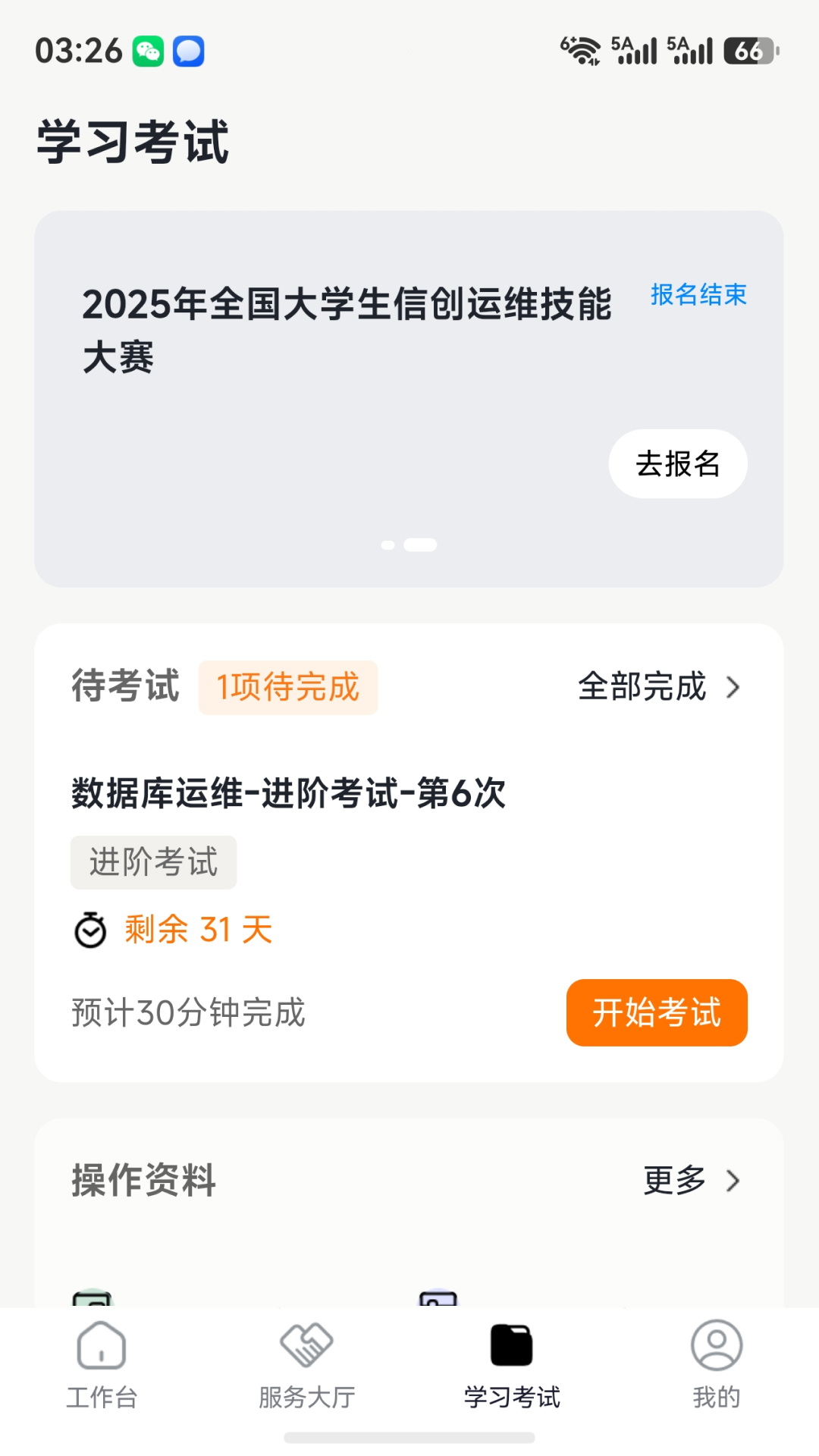 精彩截图-蜜蜂工场2026官方新版