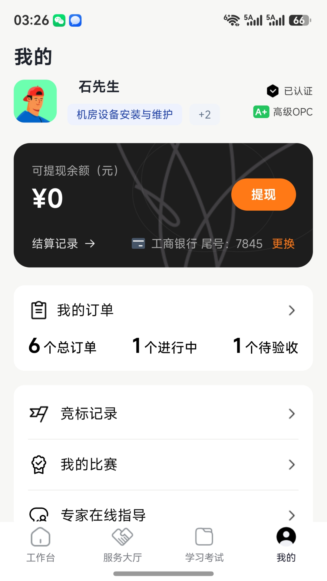 精彩截图-蜜蜂工场2026官方新版