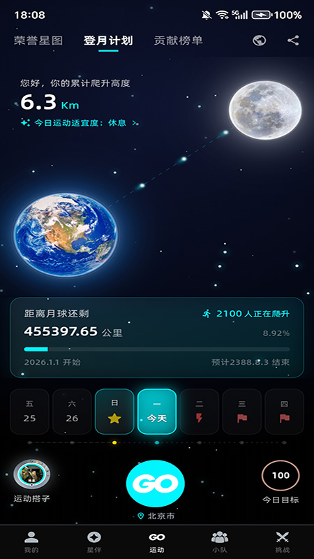 精彩截图-蜗牛快爬2026官方新版