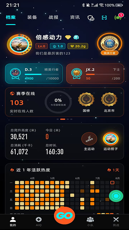 精彩截图-蜗牛快爬2026官方新版