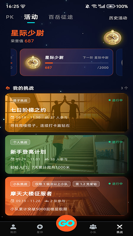 精彩截图-蜗牛快爬2026官方新版