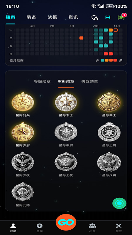 精彩截图-蜗牛快爬2026官方新版