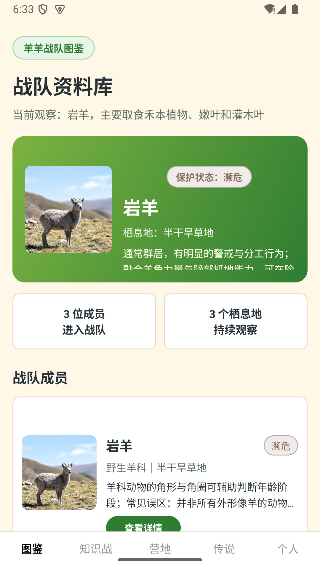 精彩截图-小羊归队2026官方新版
