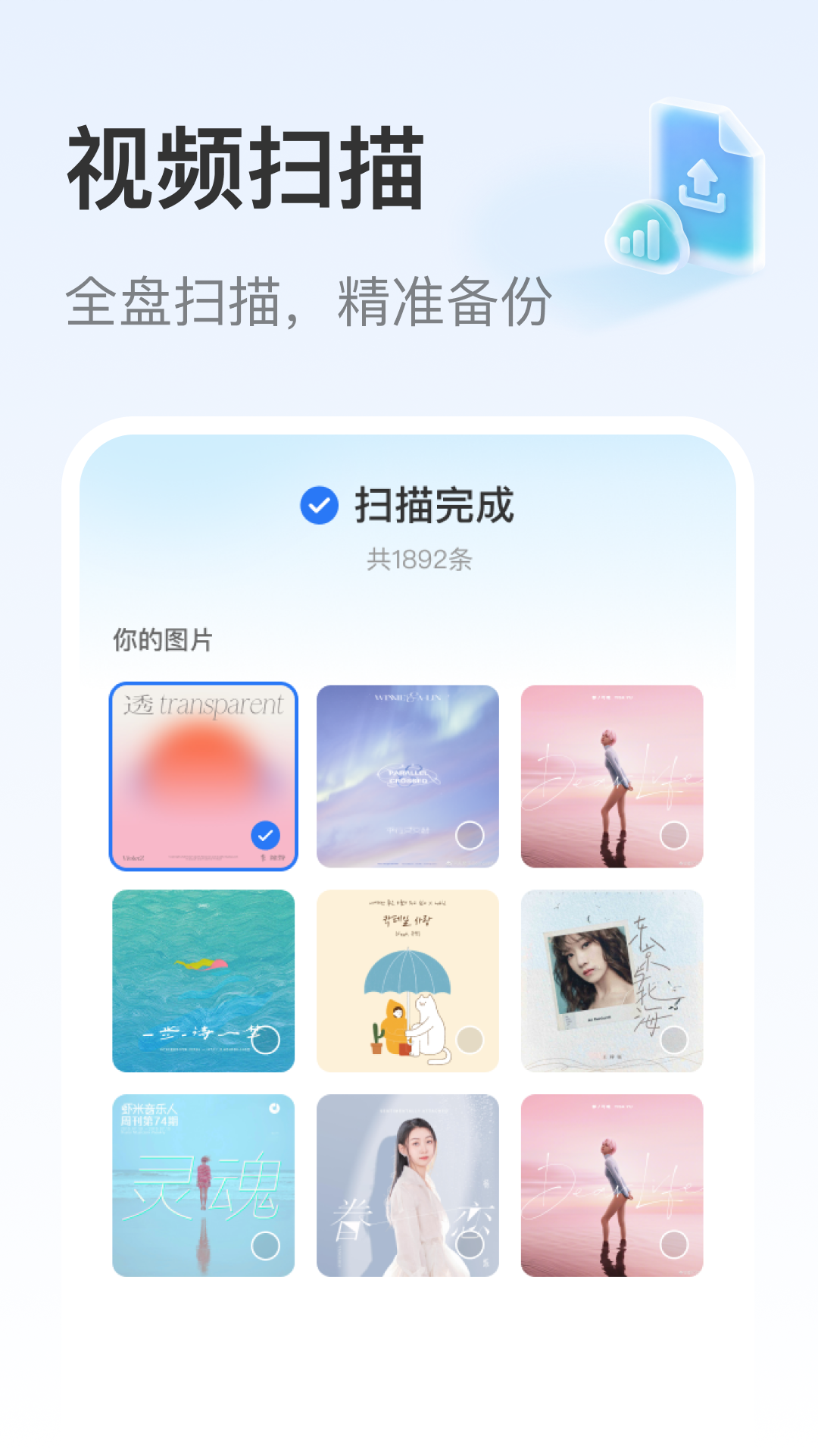 精彩截图-聊天记录无损备份2026官方新版
