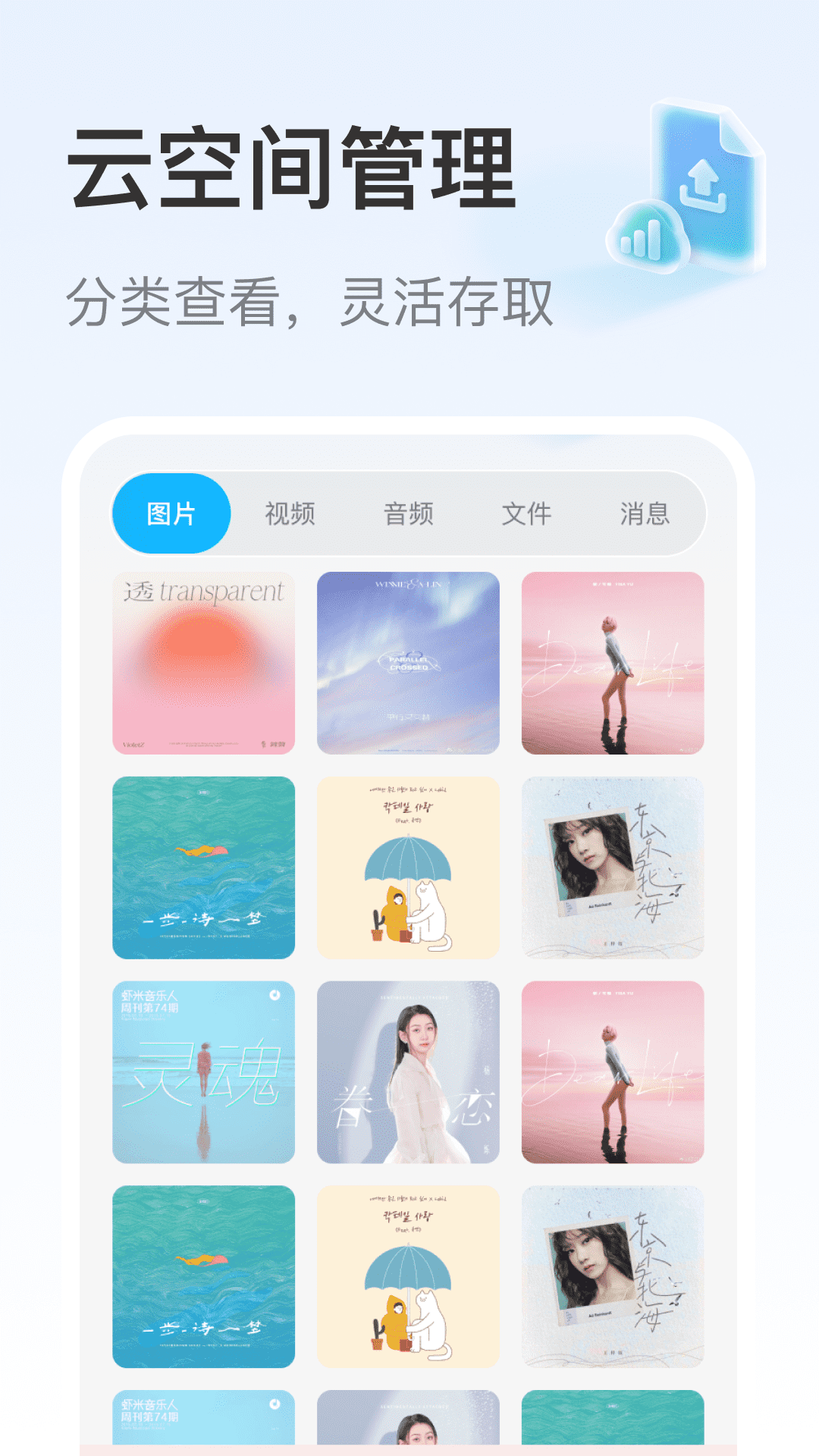 精彩截图-聊天记录无损备份2026官方新版