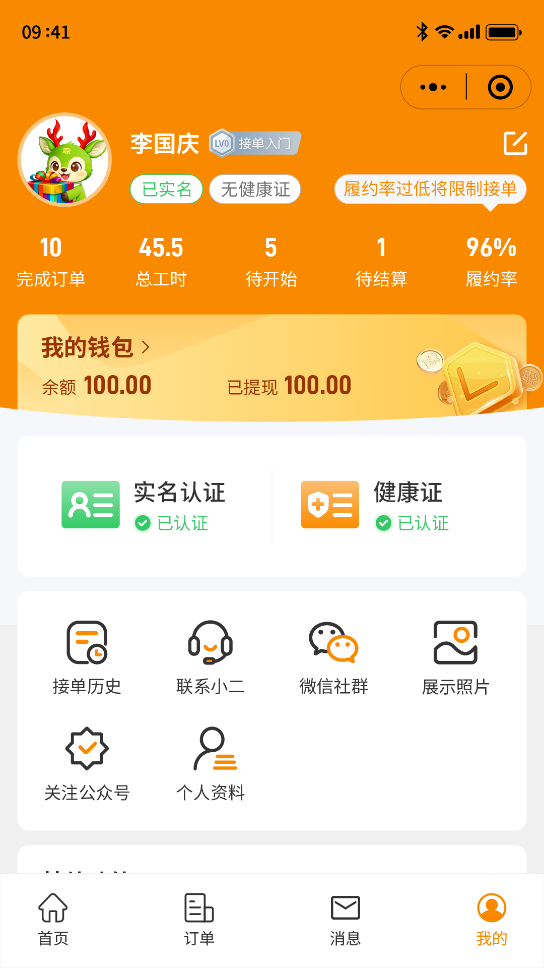 精彩截图-职小二2026官方新版