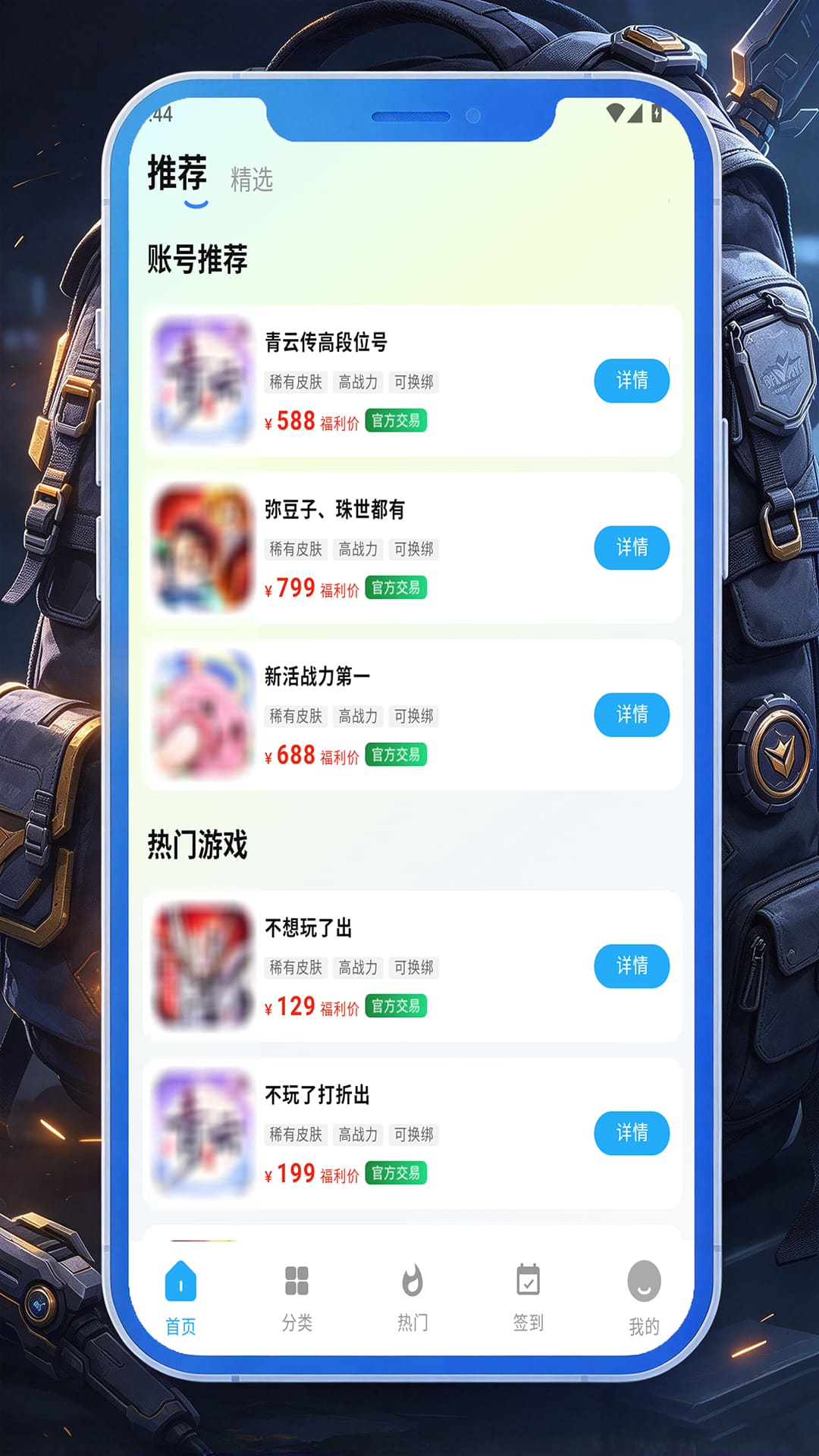 精彩截图-爆折手游助手2026官方新版