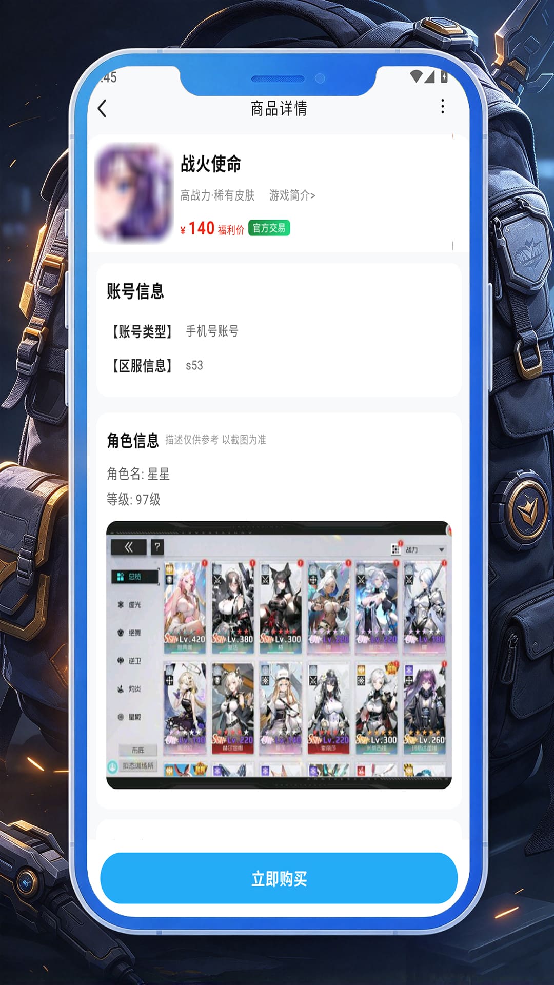精彩截图-爆折手游助手2026官方新版