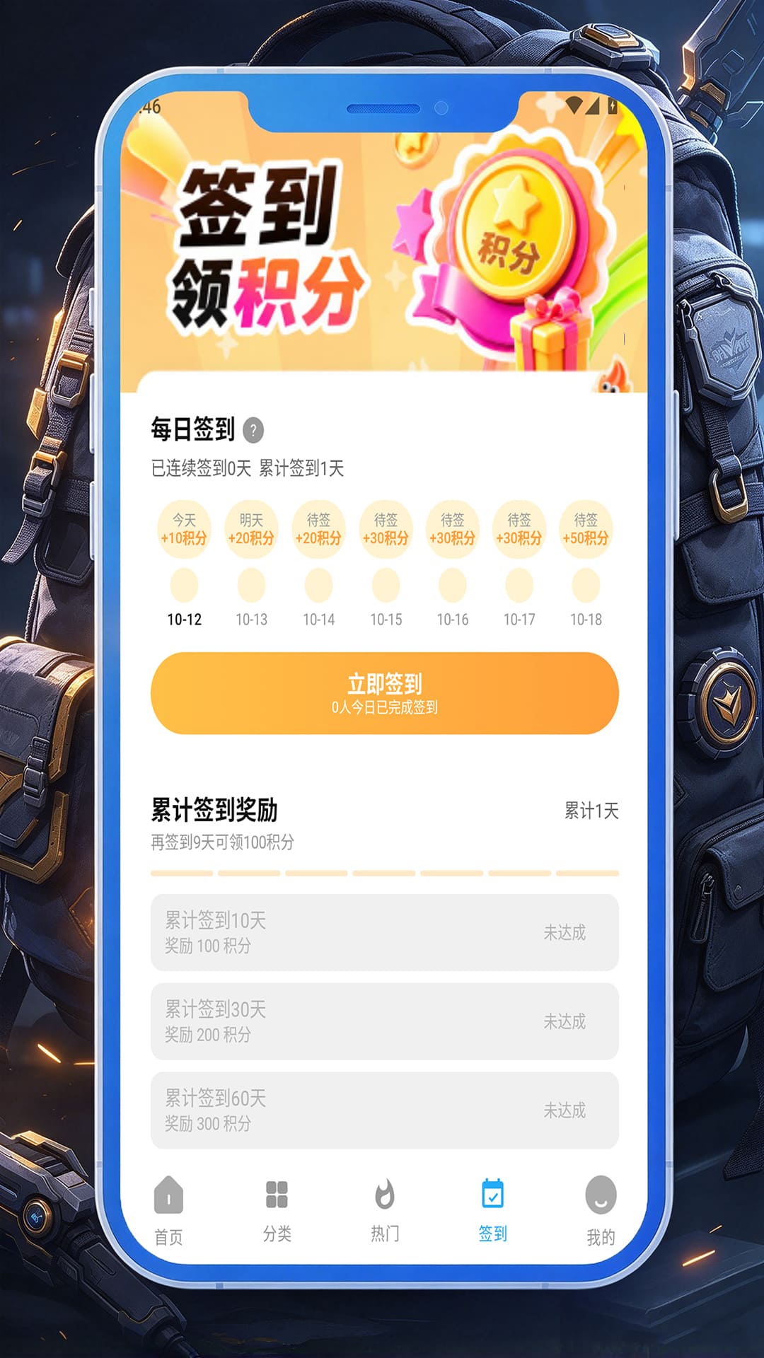 精彩截图-爆折手游助手2026官方新版