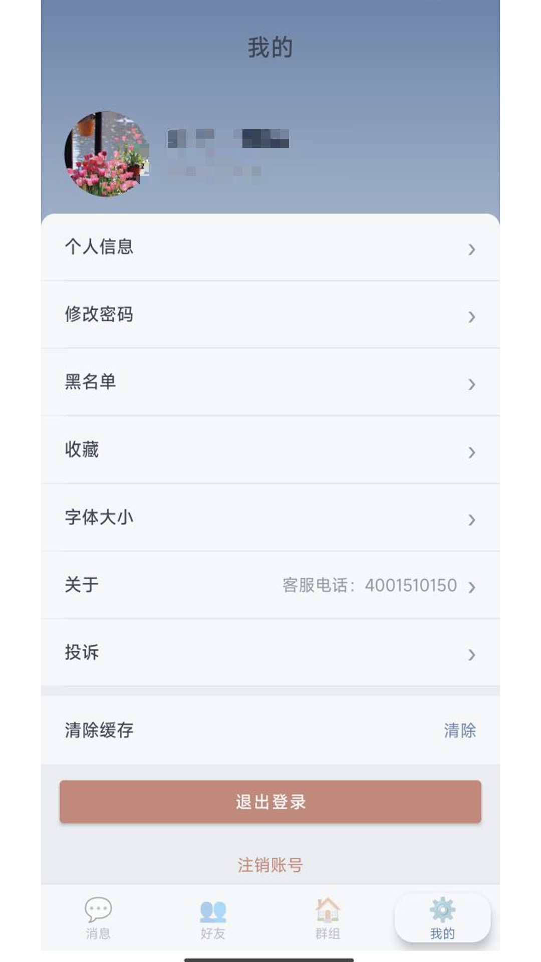 精彩截图-同讯联2026官方新版