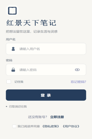 精彩截图-红景天下笔记2026官方新版