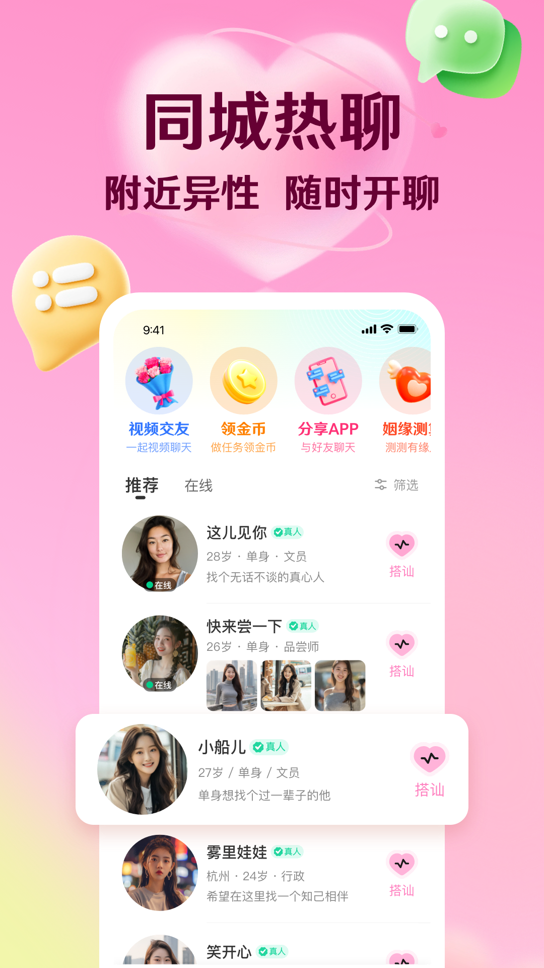 精彩截图-转遇2026官方新版