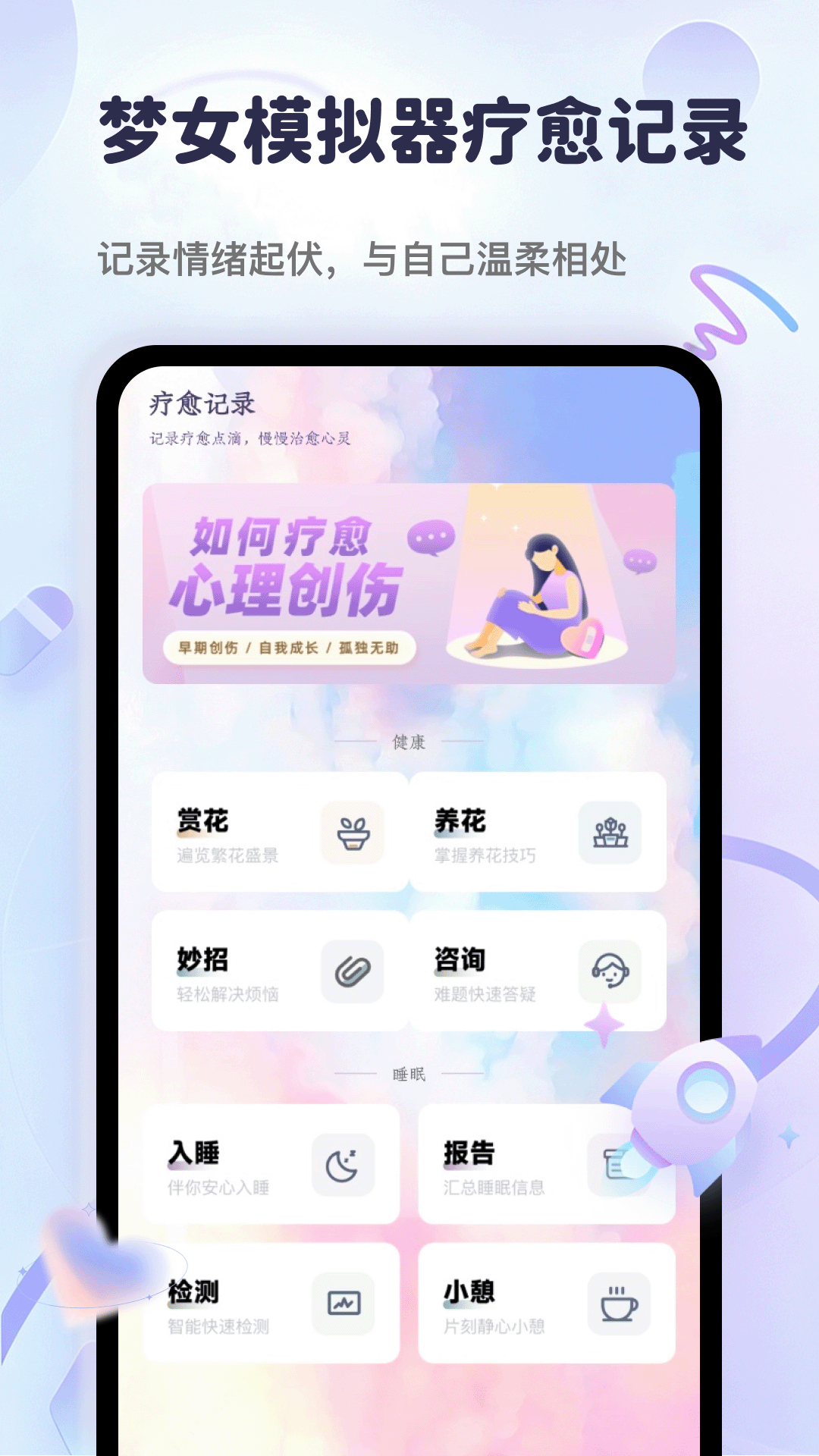 精彩截图-梦女模拟器2026官方新版