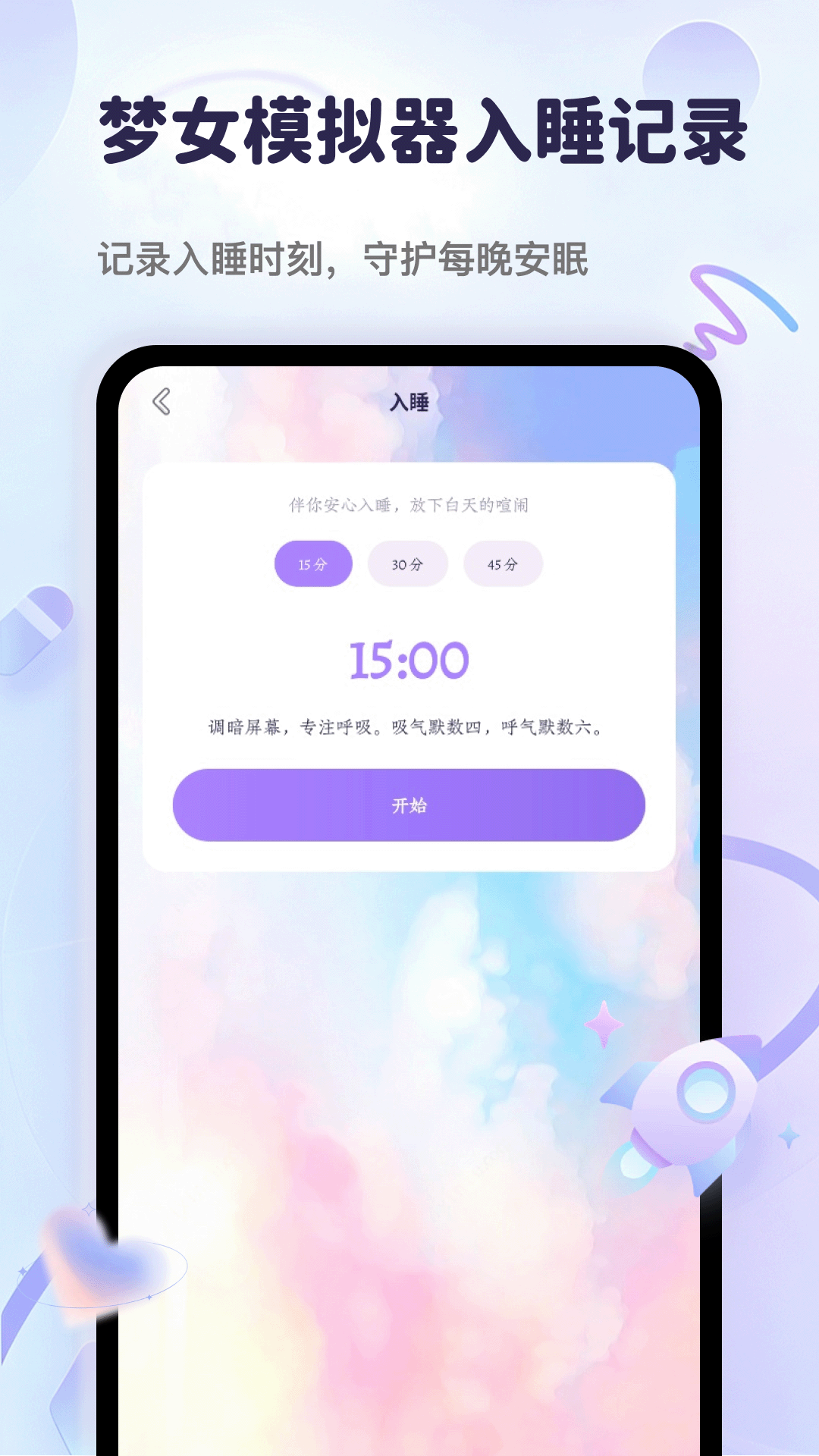 精彩截图-梦女模拟器2026官方新版