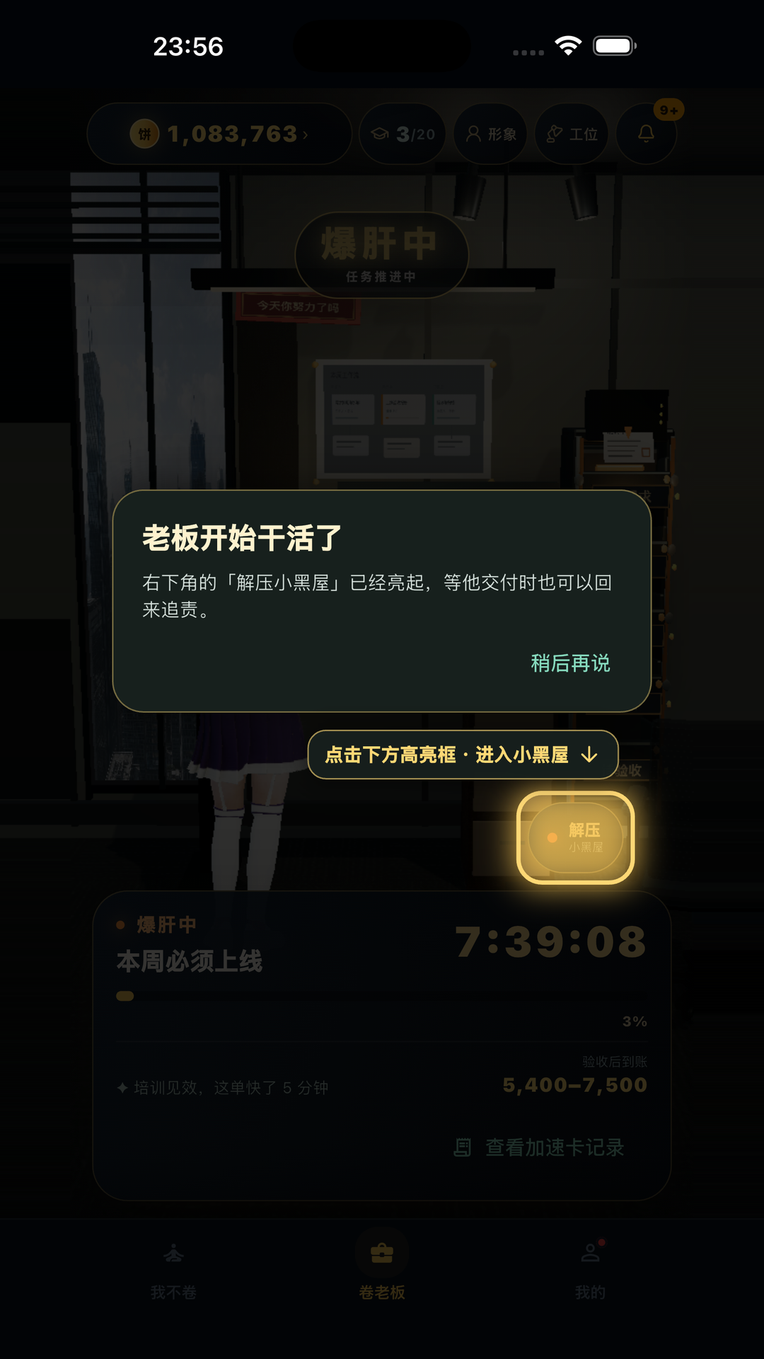 精彩截图-卷不了一点2026官方新版