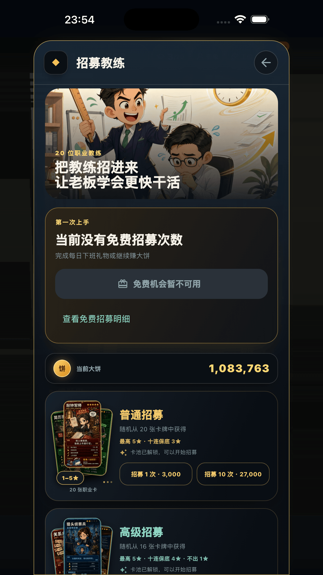 精彩截图-卷不了一点2026官方新版