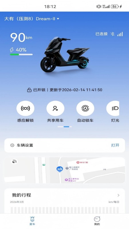 精彩截图-速珂智行2026官方新版