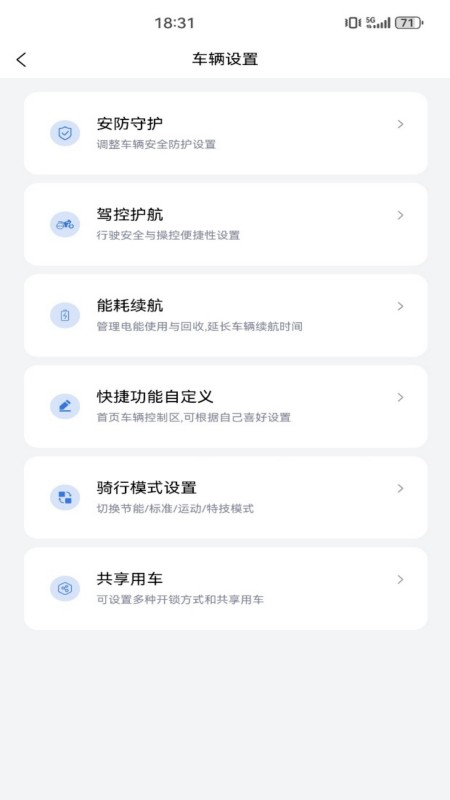 精彩截图-速珂智行2026官方新版