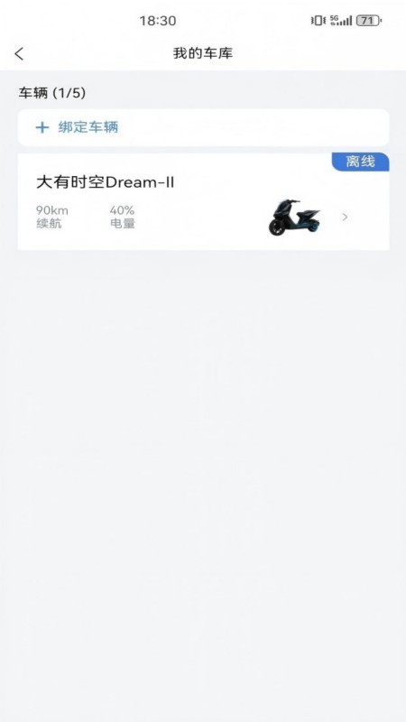 精彩截图-速珂智行2026官方新版