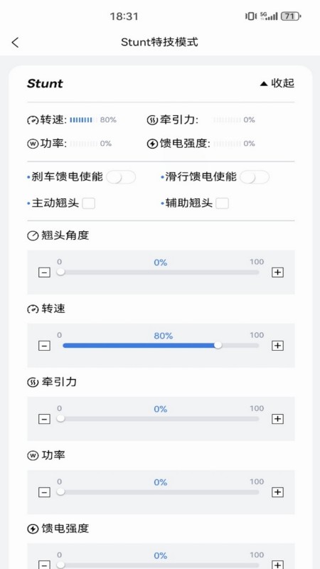 精彩截图-速珂智行2026官方新版