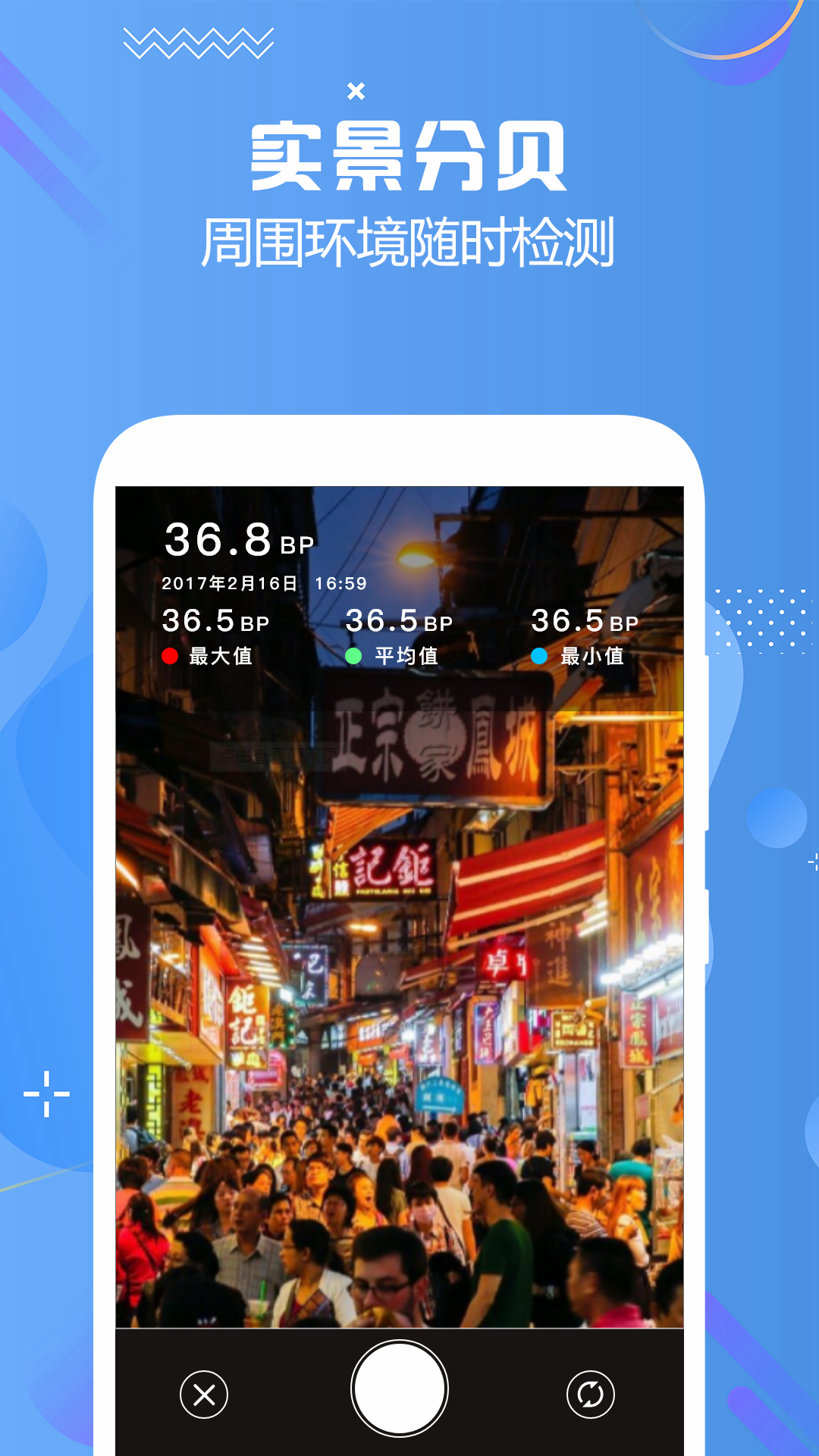 精彩截图-分贝测量仪2026官方新版