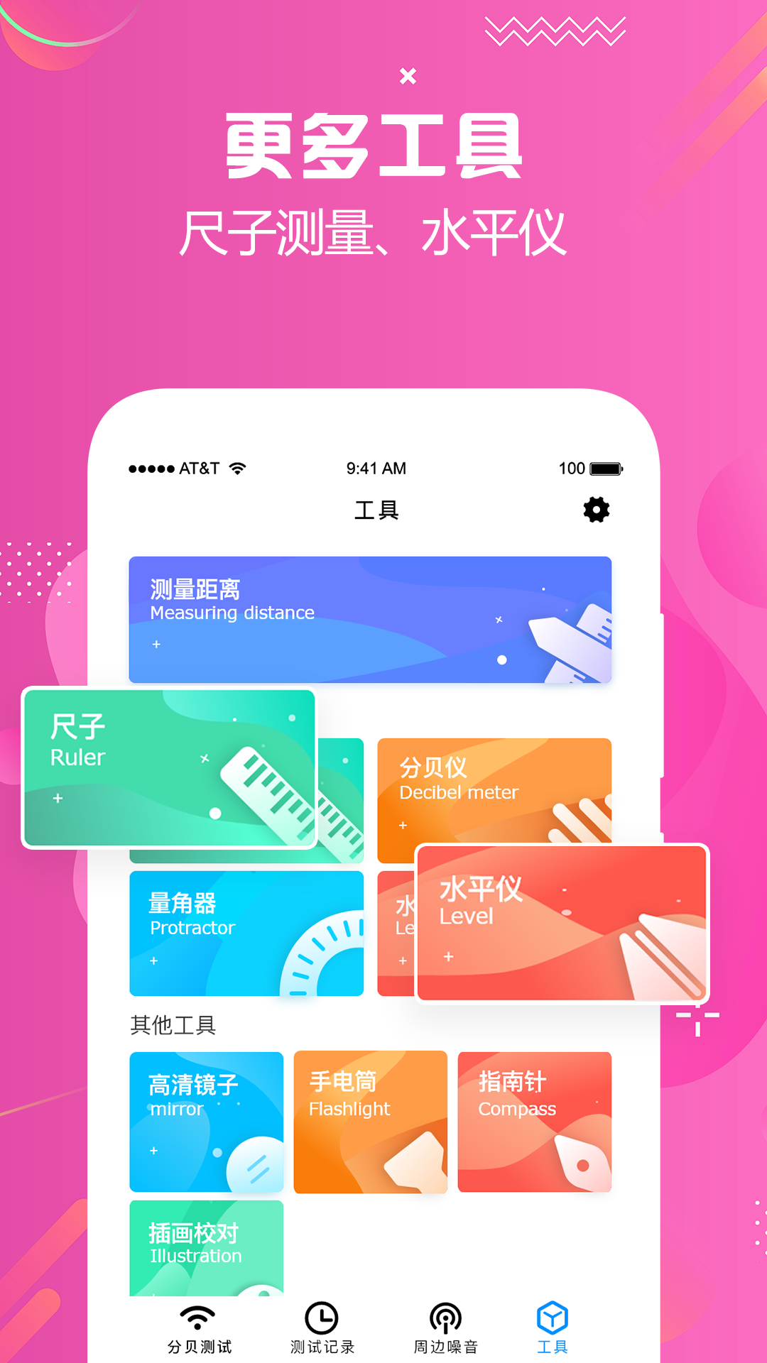 精彩截图-分贝测量仪2026官方新版