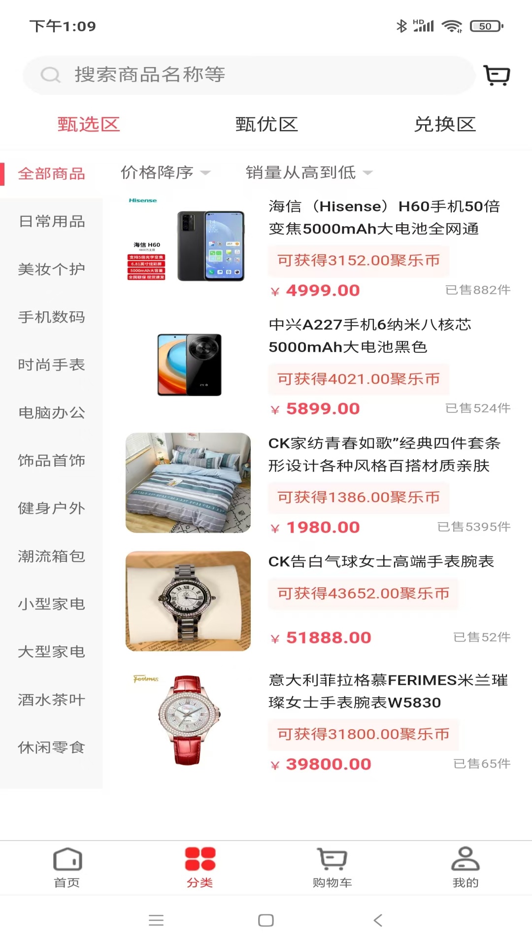 精彩截图-聚乐购2026官方新版