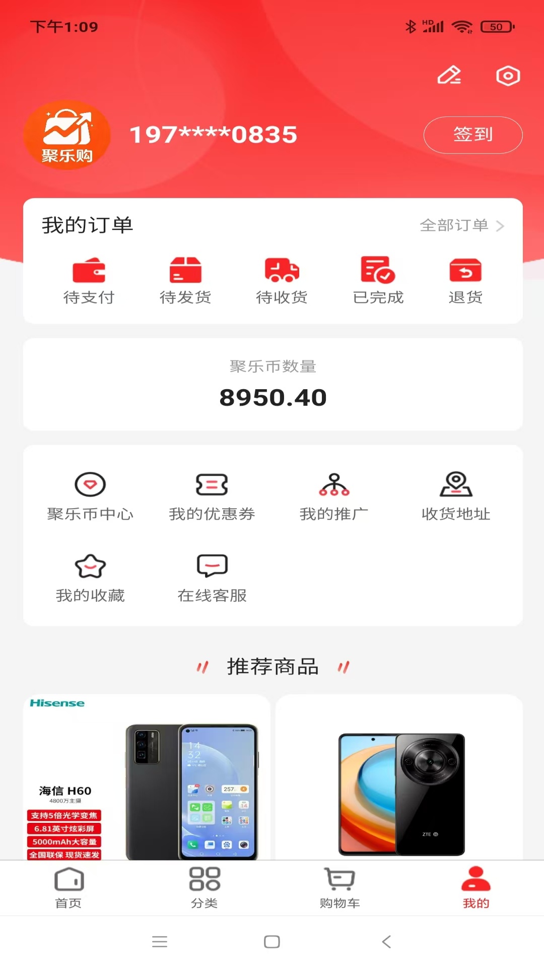 精彩截图-聚乐购2026官方新版