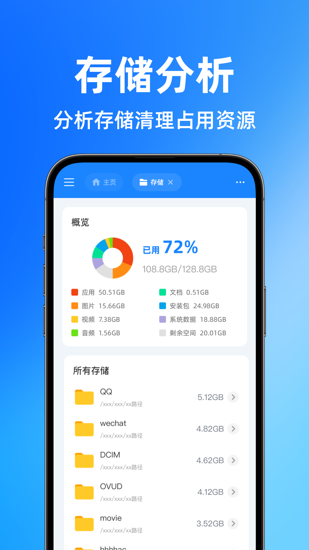 精彩截图-EC文件管理器2026官方新版
