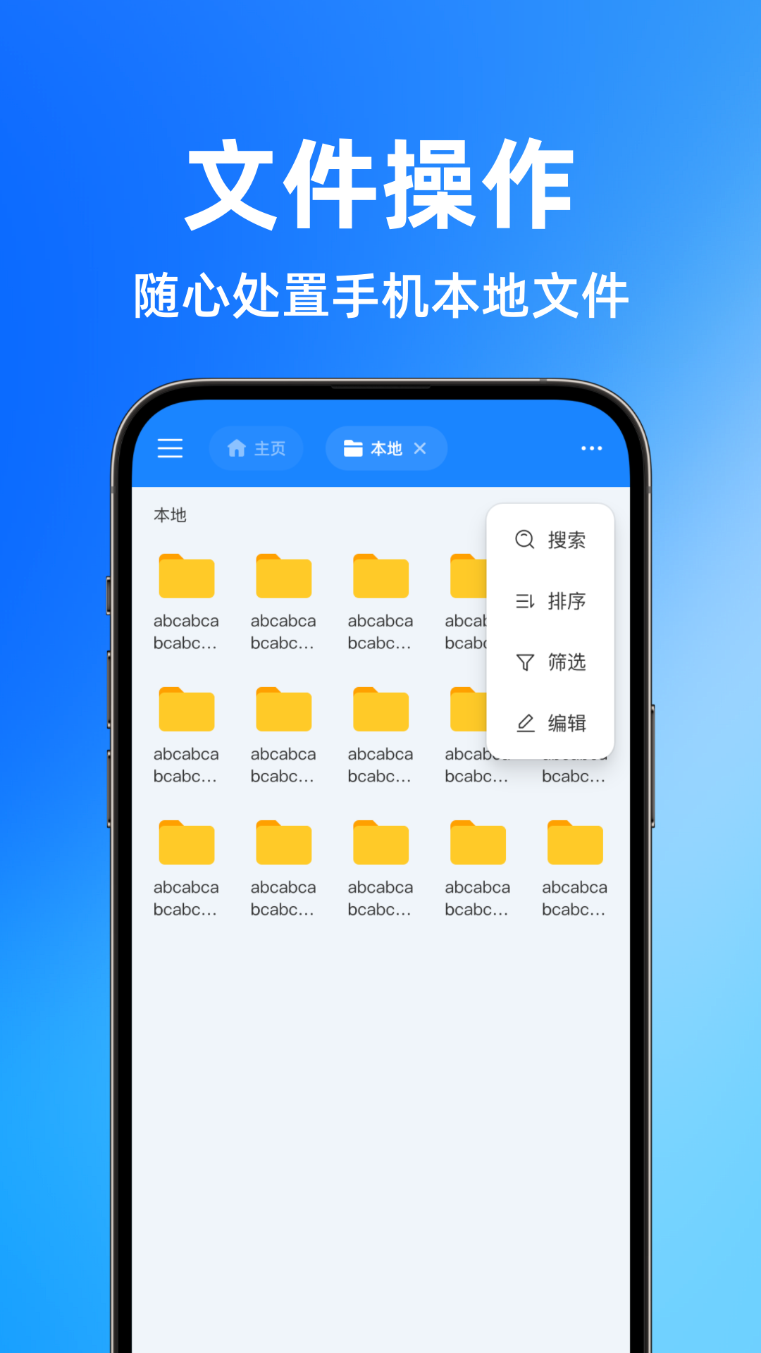 精彩截图-EC文件管理器2026官方新版