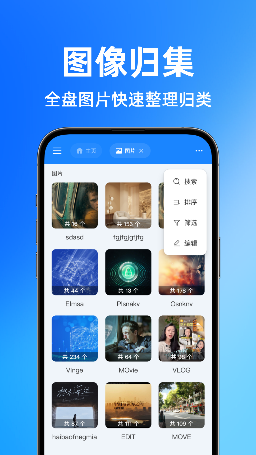 精彩截图-EC文件管理器2026官方新版