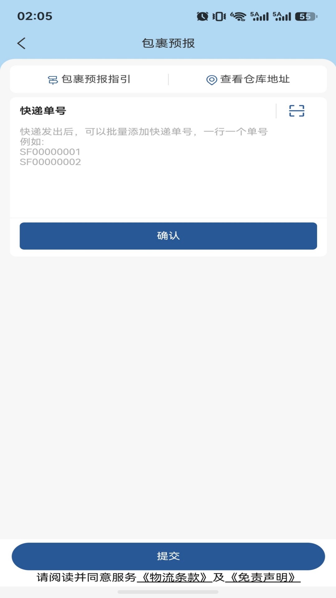 精彩截图-铭屿集运2026官方新版