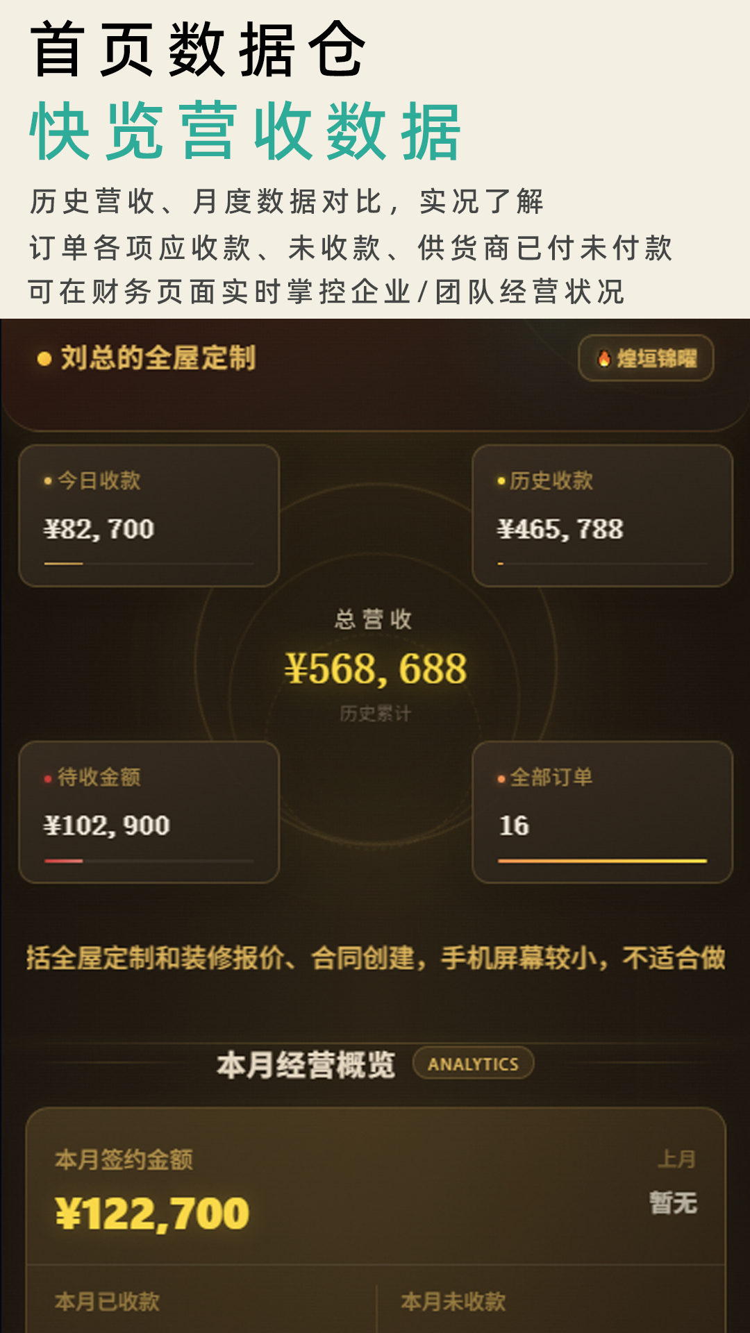 精彩截图-锦筑云2026官方新版
