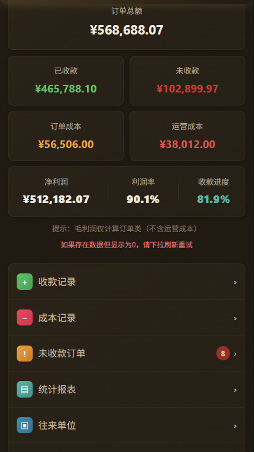 精彩截图-锦筑云2026官方新版