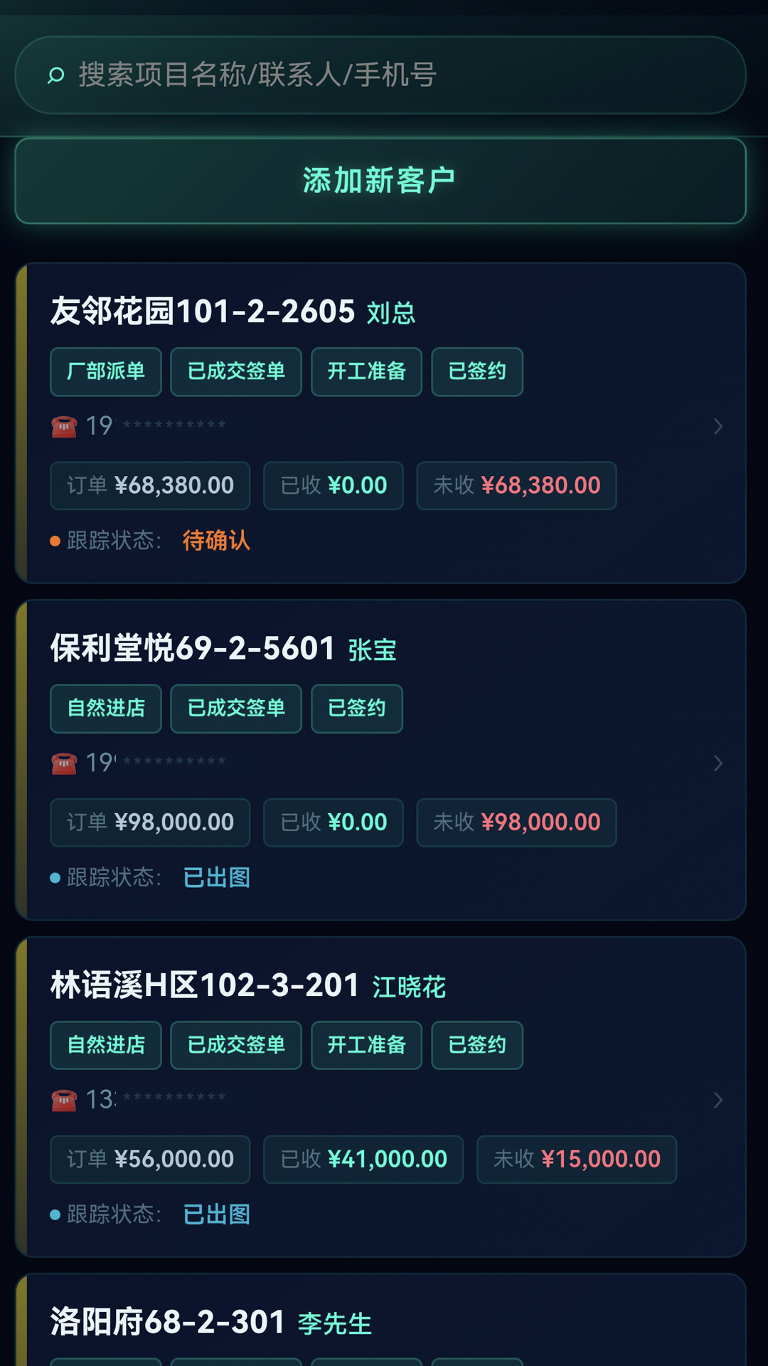 精彩截图-锦筑云2026官方新版