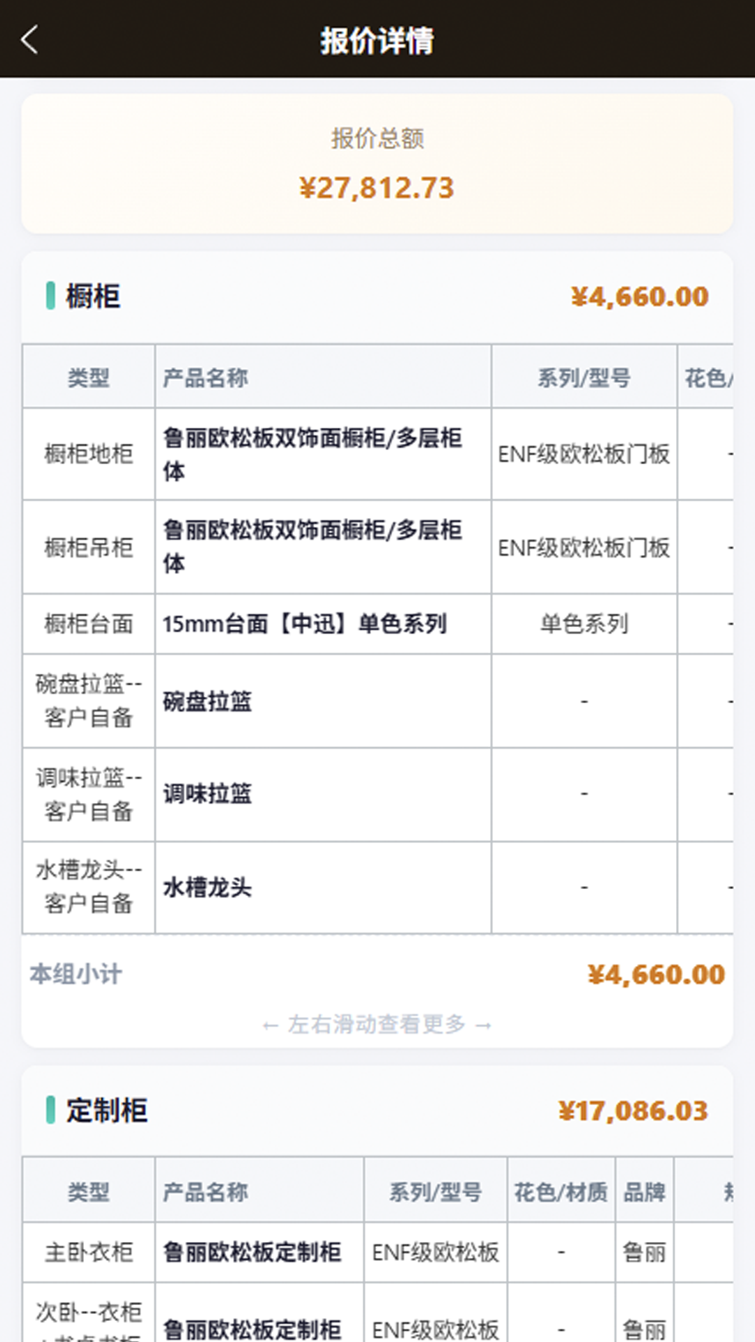 精彩截图-锦筑云2026官方新版
