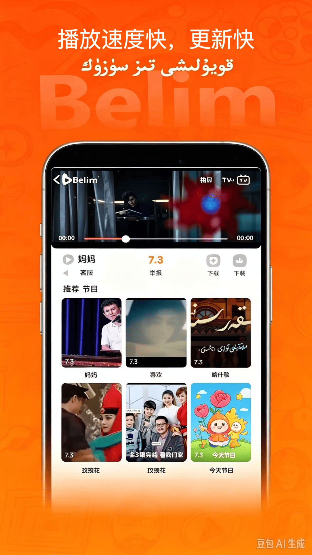 精彩截图-Belim2026官方新版