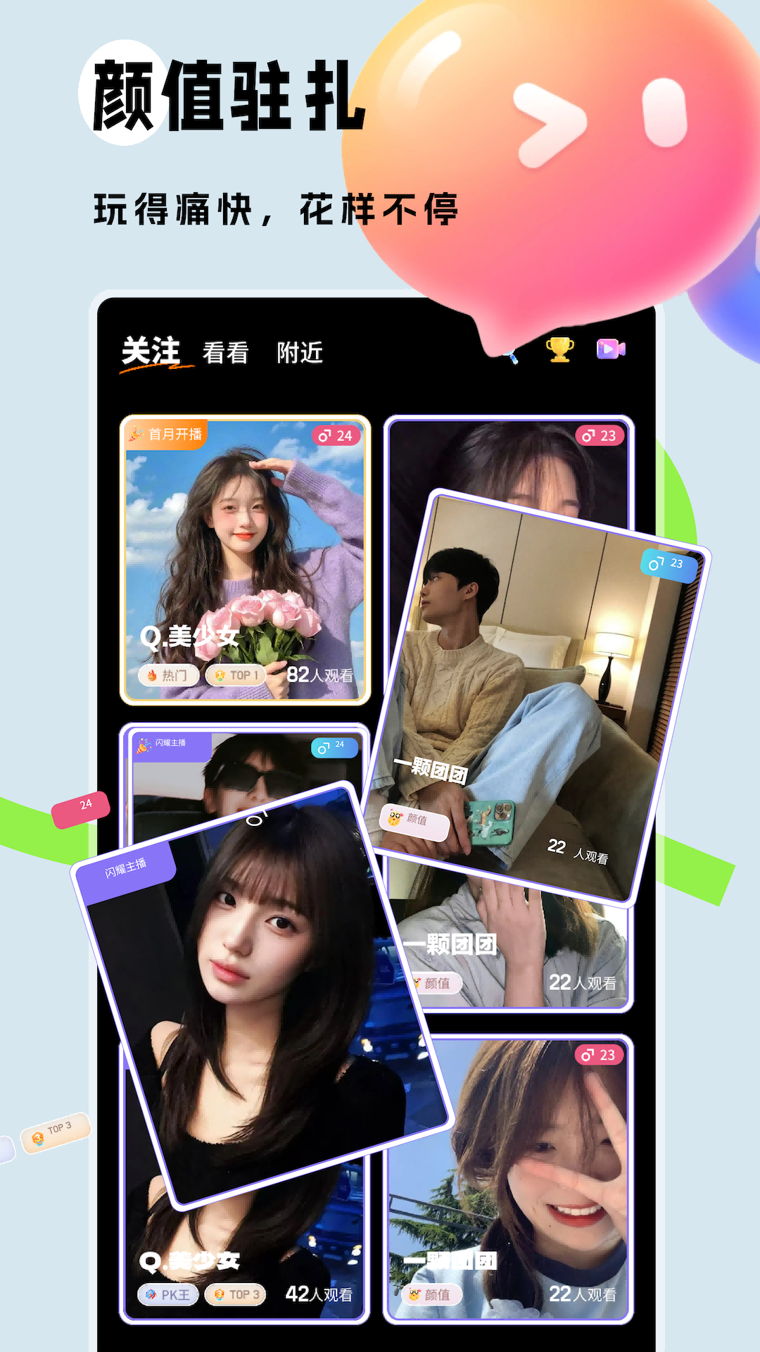 精彩截图-锦时直播2026官方新版