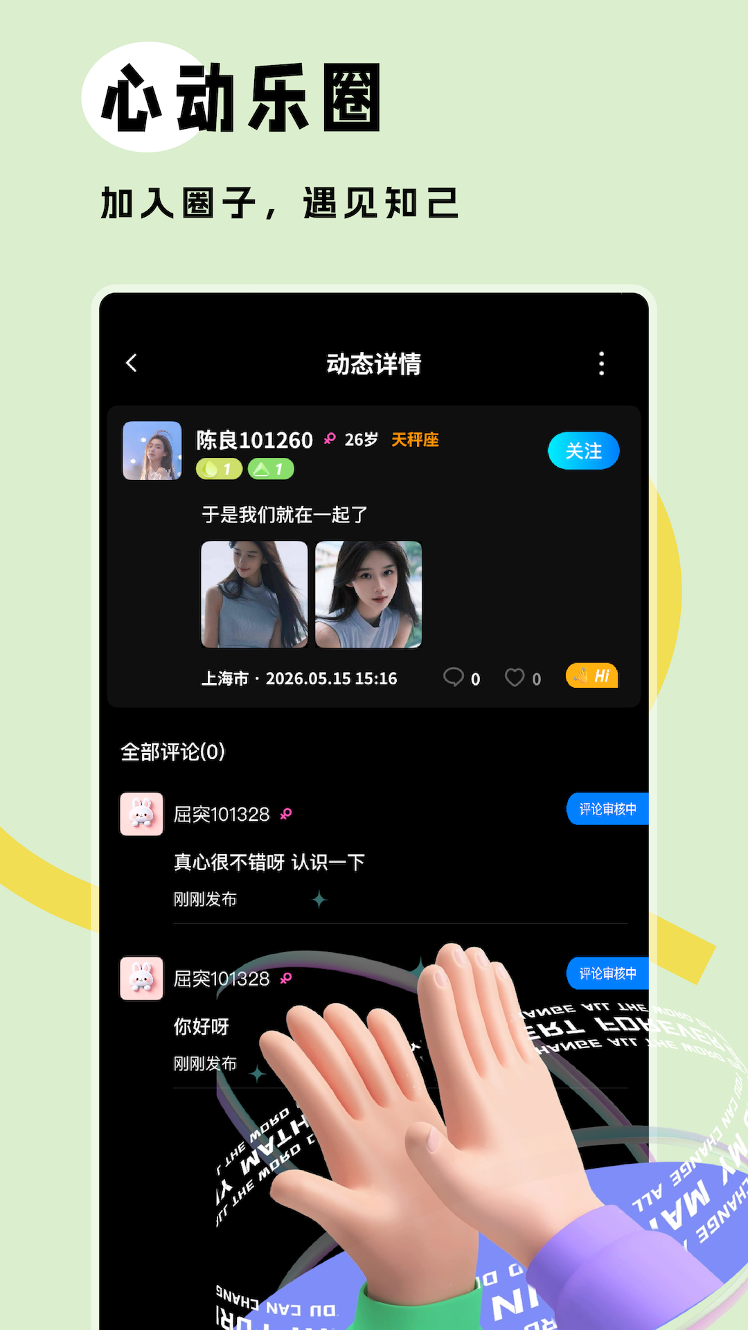 精彩截图-锦时直播2026官方新版