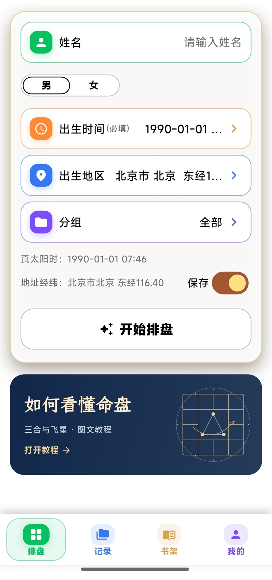 精彩截图-玄鉴2026官方新版