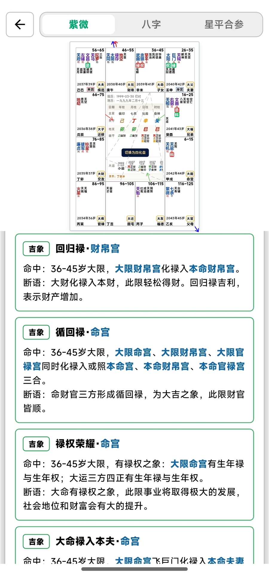 精彩截图-玄鉴2026官方新版