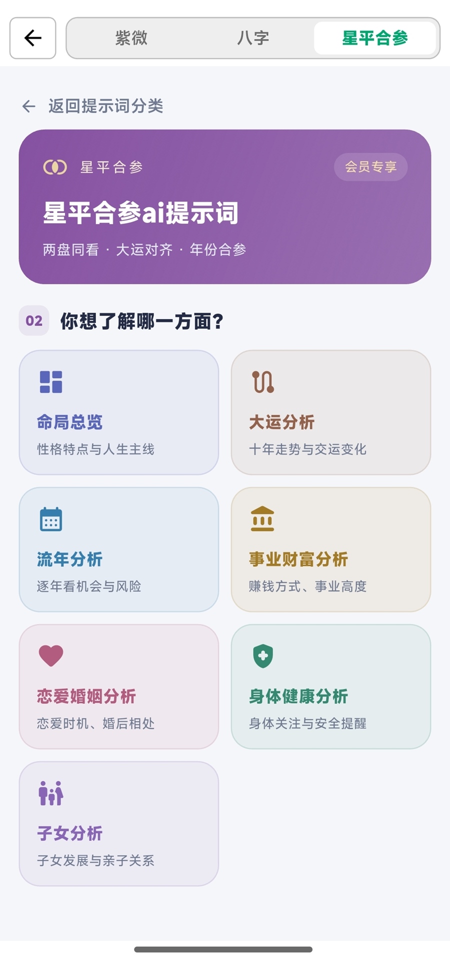 精彩截图-玄鉴2026官方新版