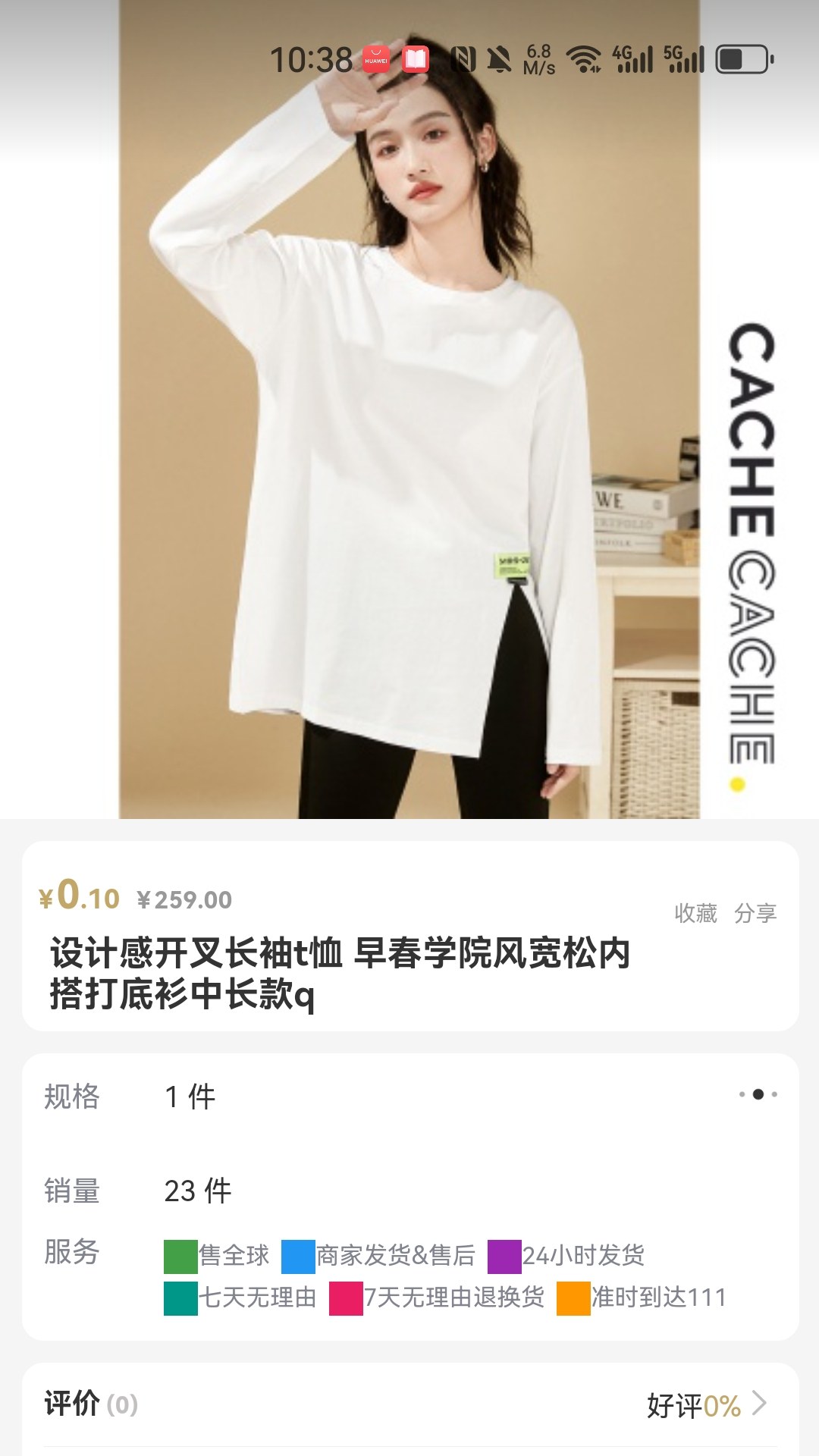 精彩截图-惠多多2026官方新版