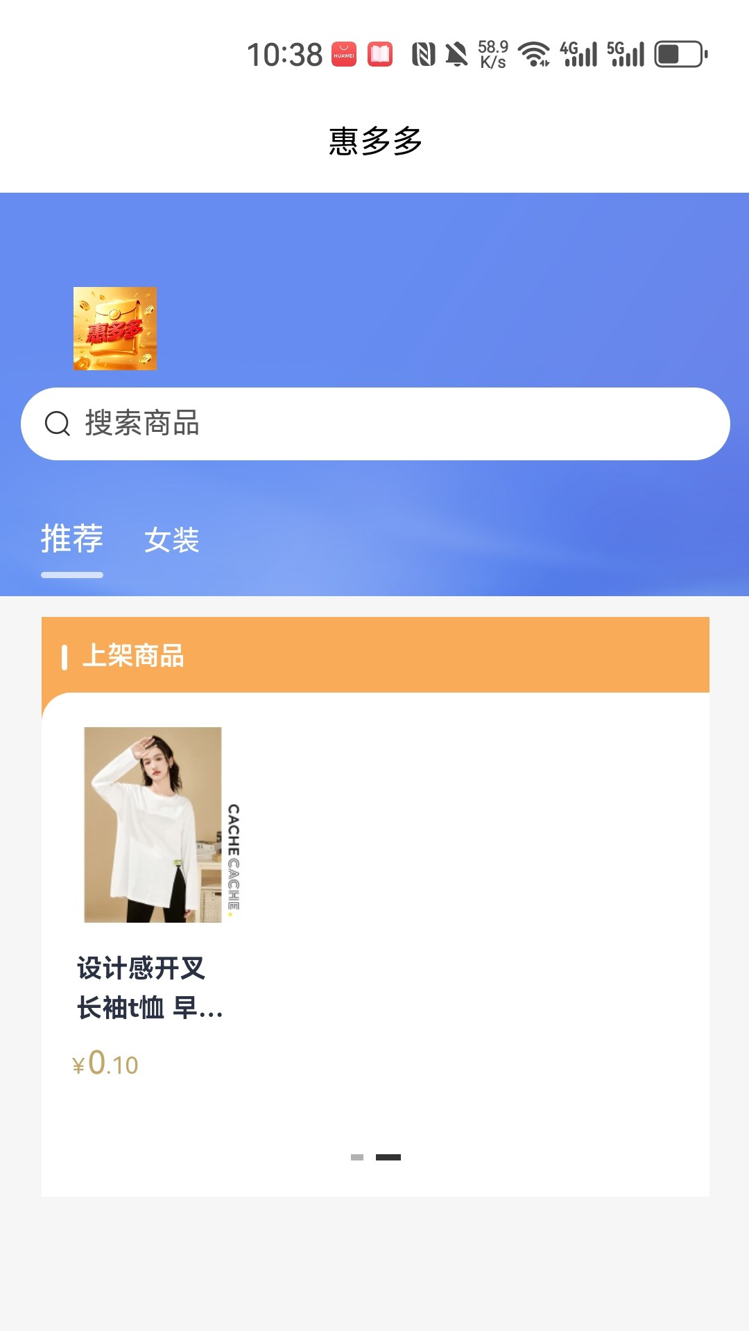 精彩截图-惠多多2026官方新版