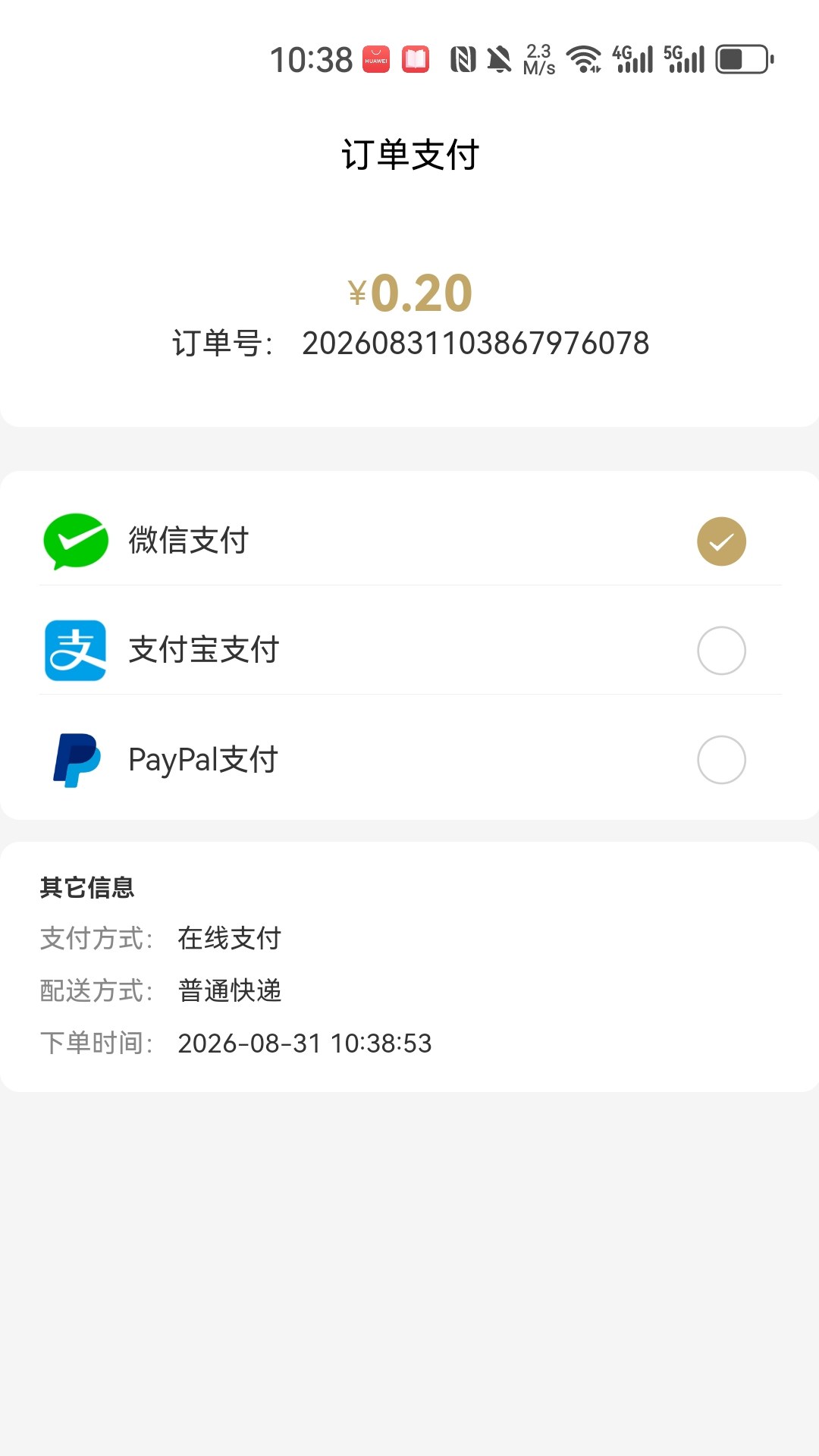 精彩截图-惠多多2026官方新版
