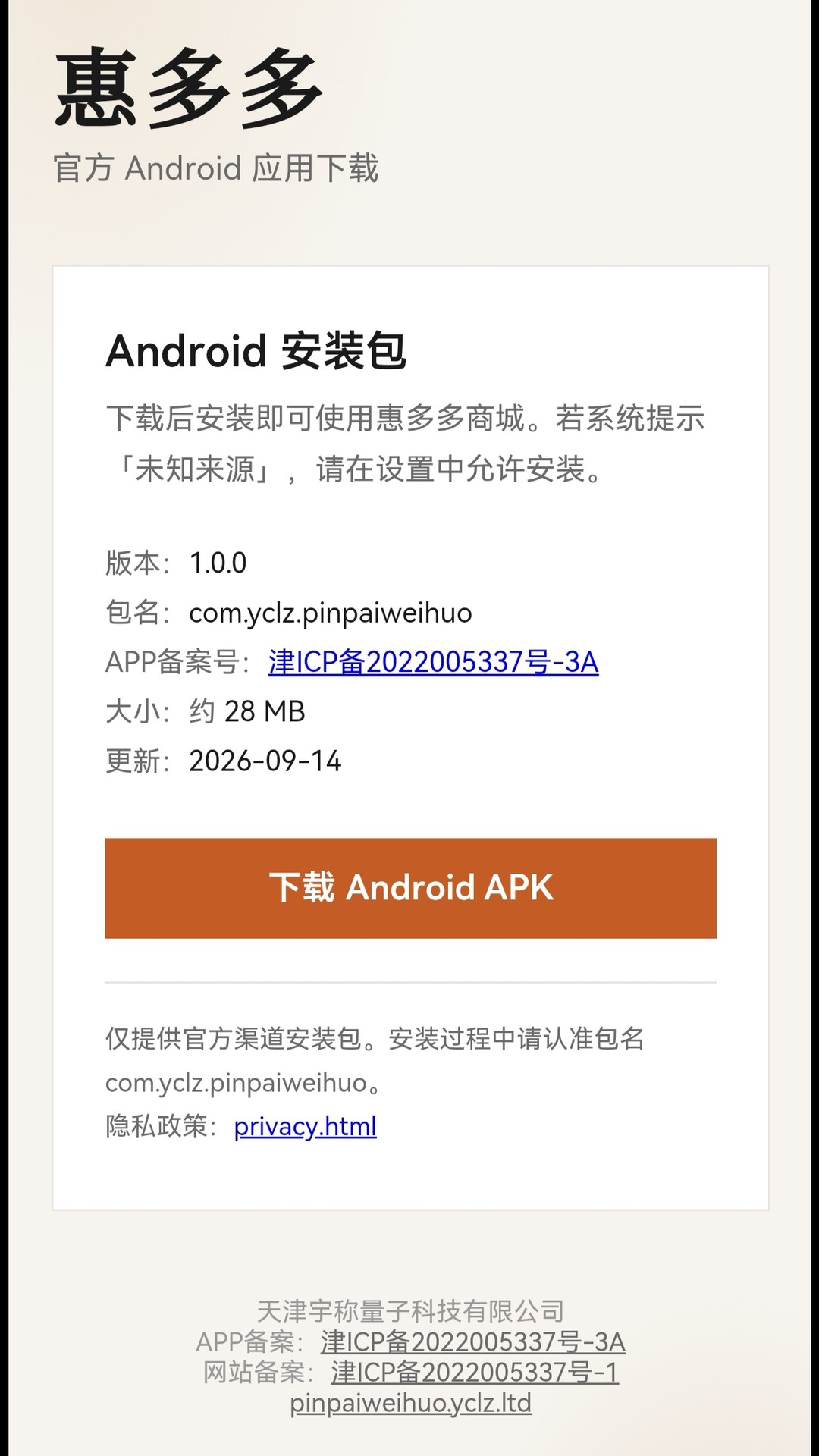 精彩截图-惠多多2026官方新版