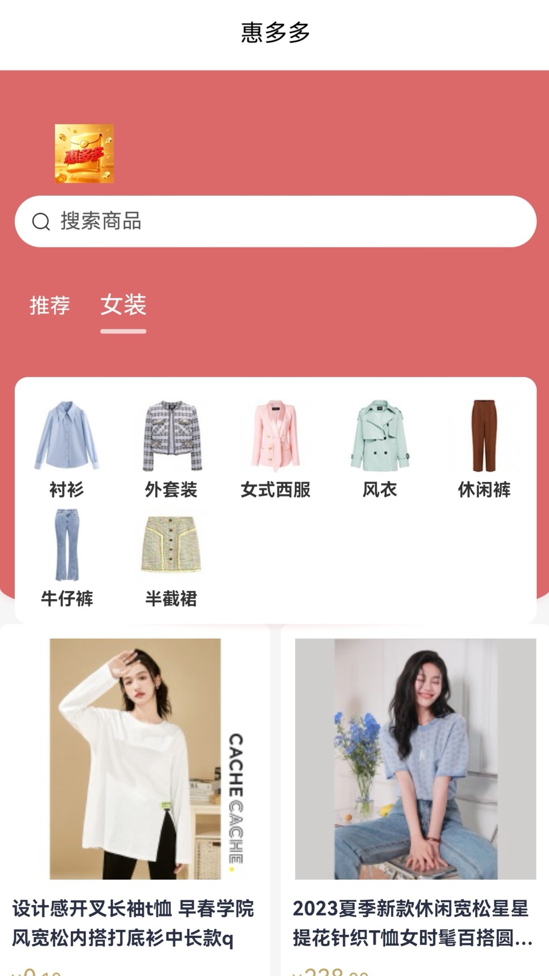 精彩截图-惠多多2026官方新版
