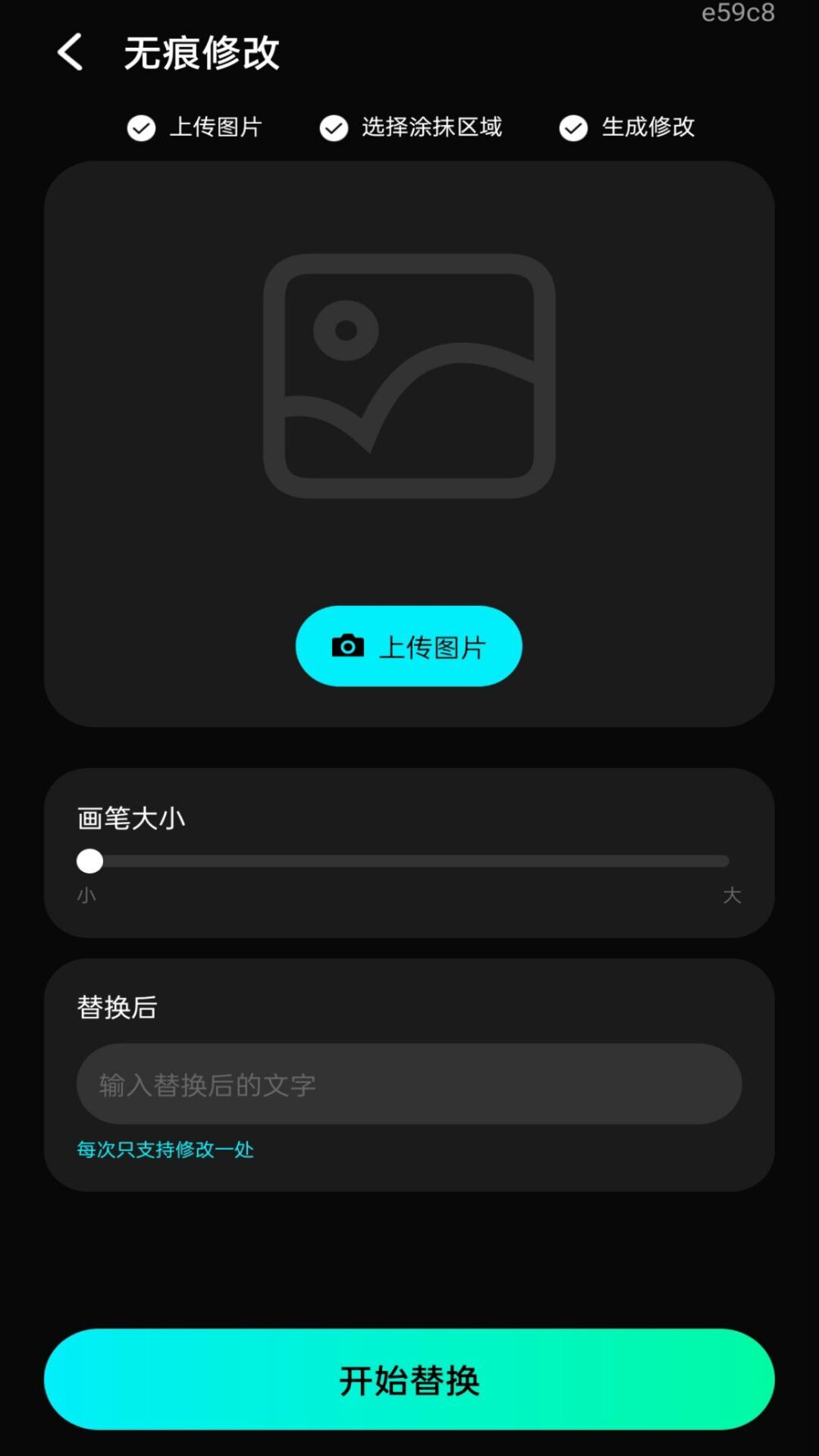 精彩截图-无痕编辑改字2026官方新版