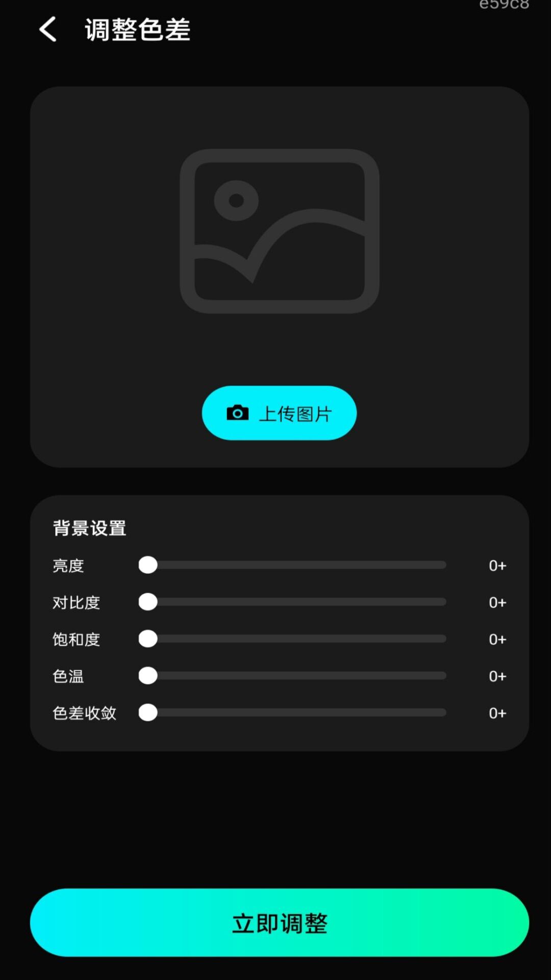 精彩截图-无痕编辑改字2026官方新版