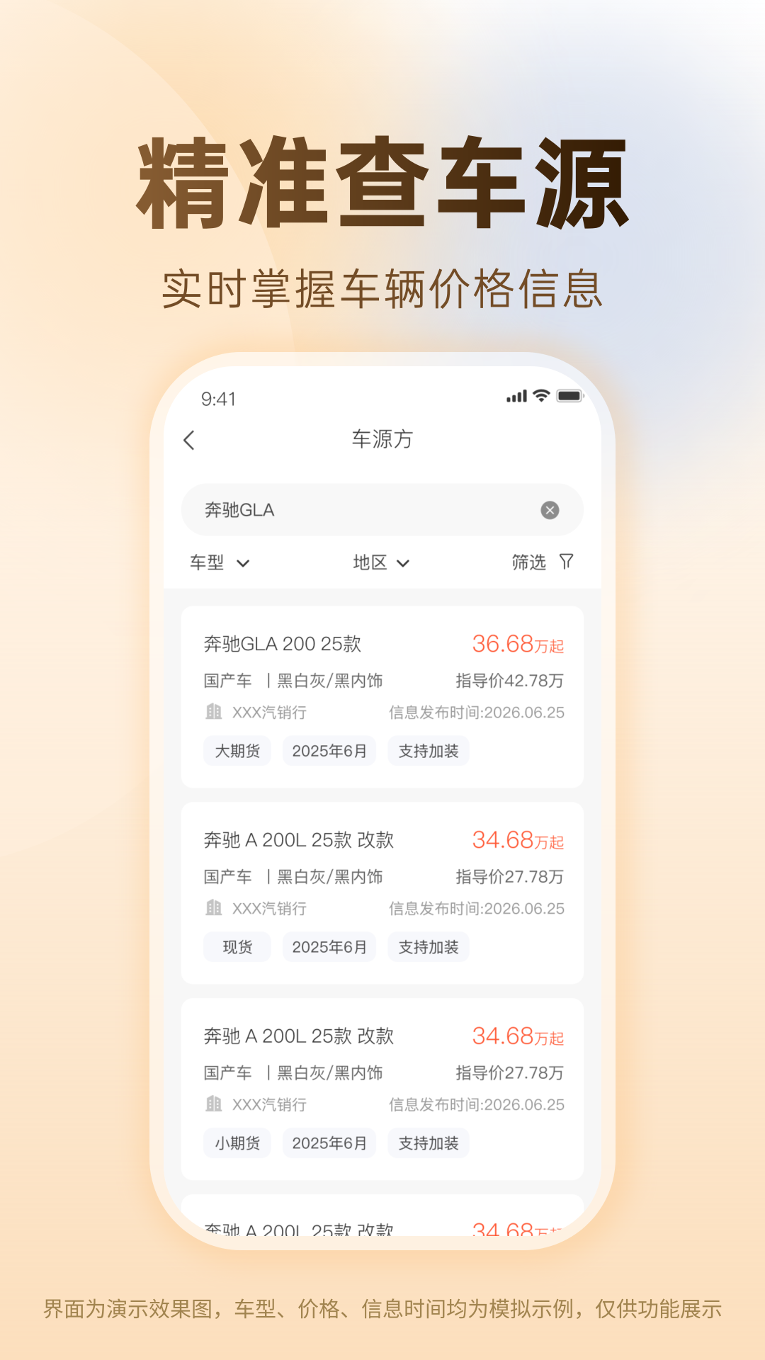精彩截图-慕根2026官方新版